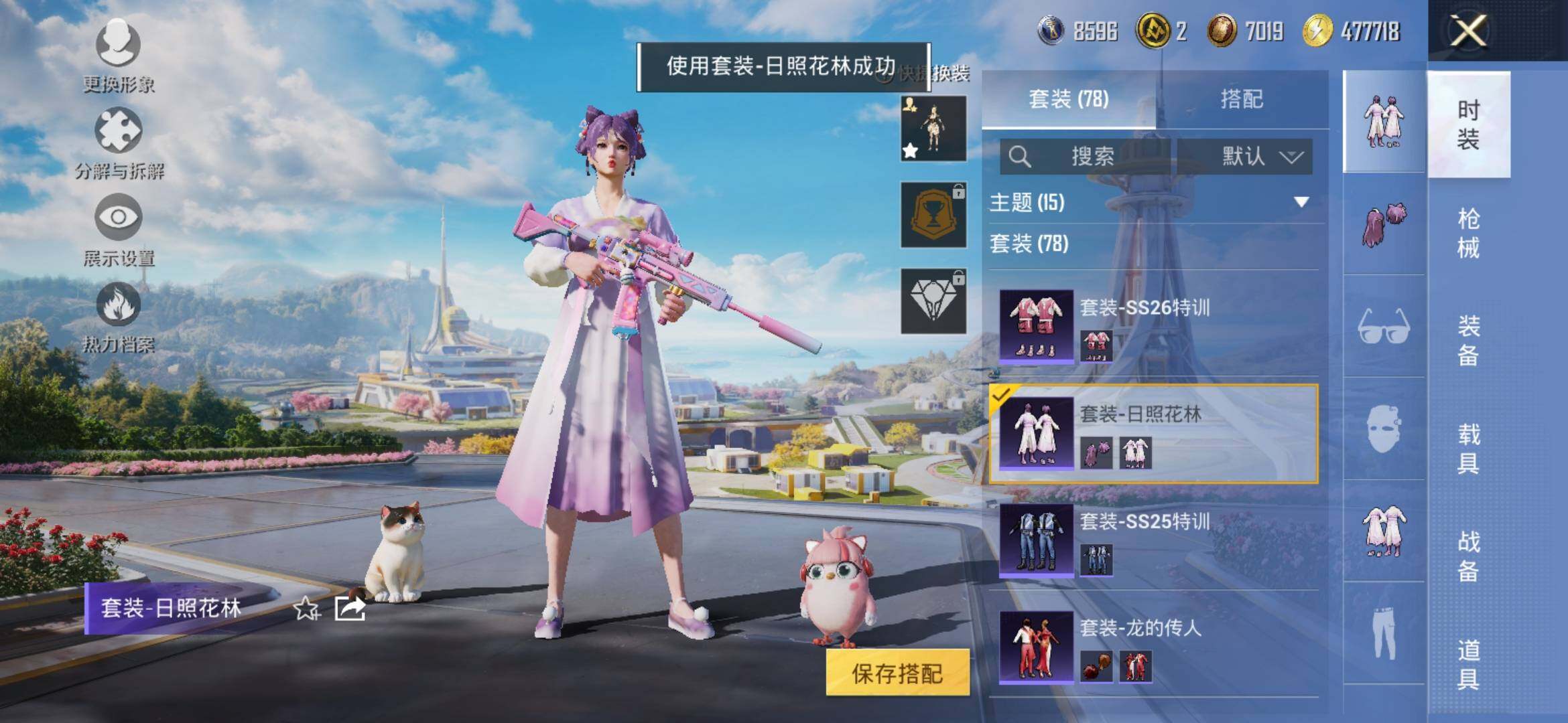 HPYXS3336019和平精英账号详情图14