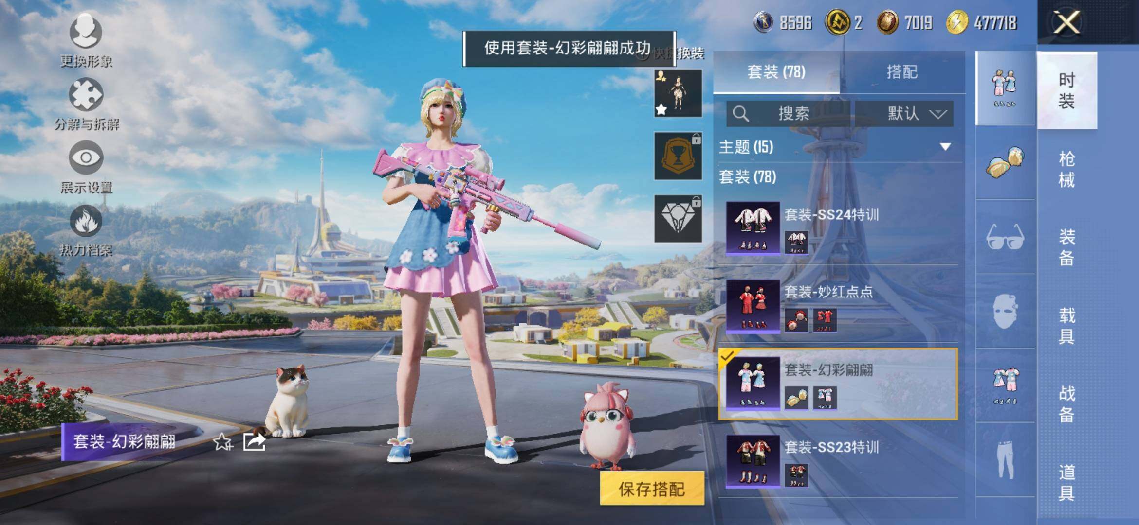 HPYXS3336019和平精英账号详情图16