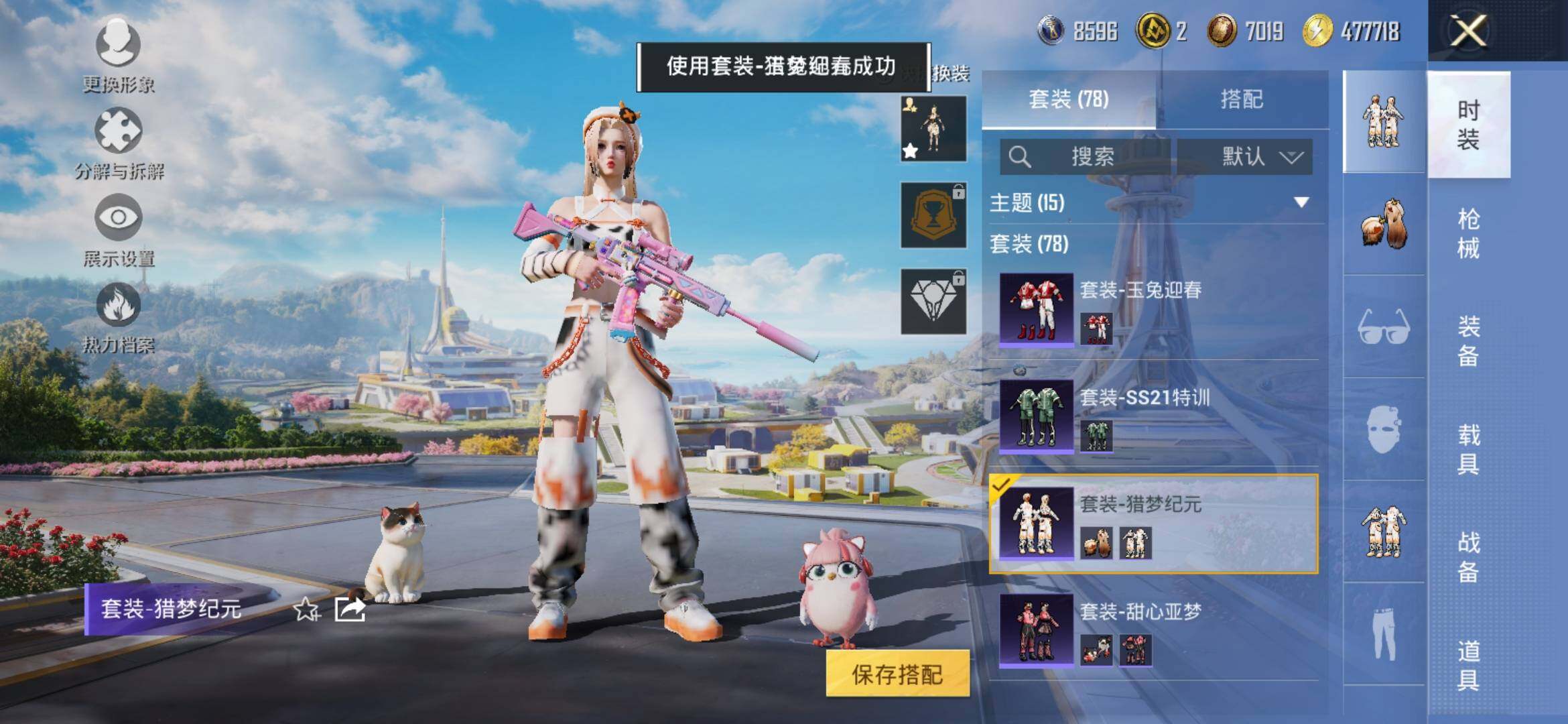 HPYXS3336019和平精英账号详情图17