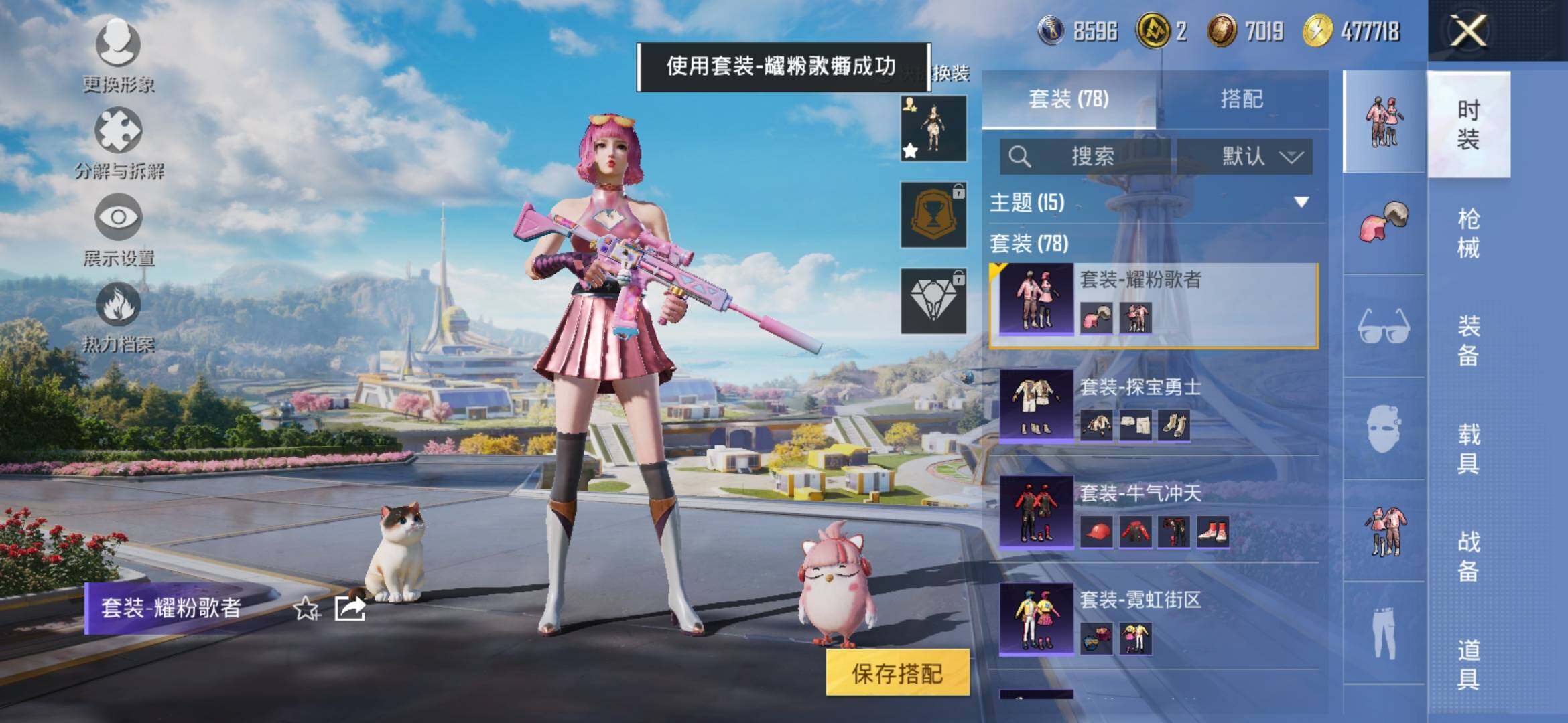HPYXS3336019和平精英账号详情图18