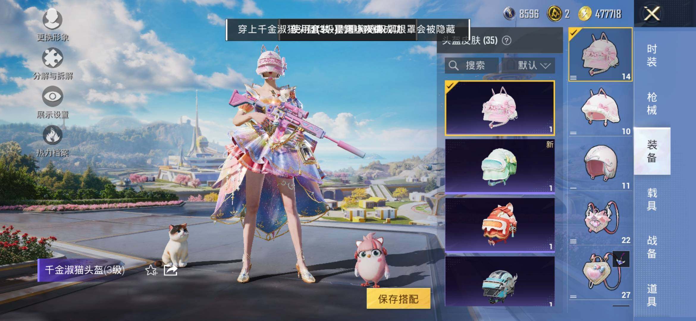 HPYXS3336019和平精英账号详情图25