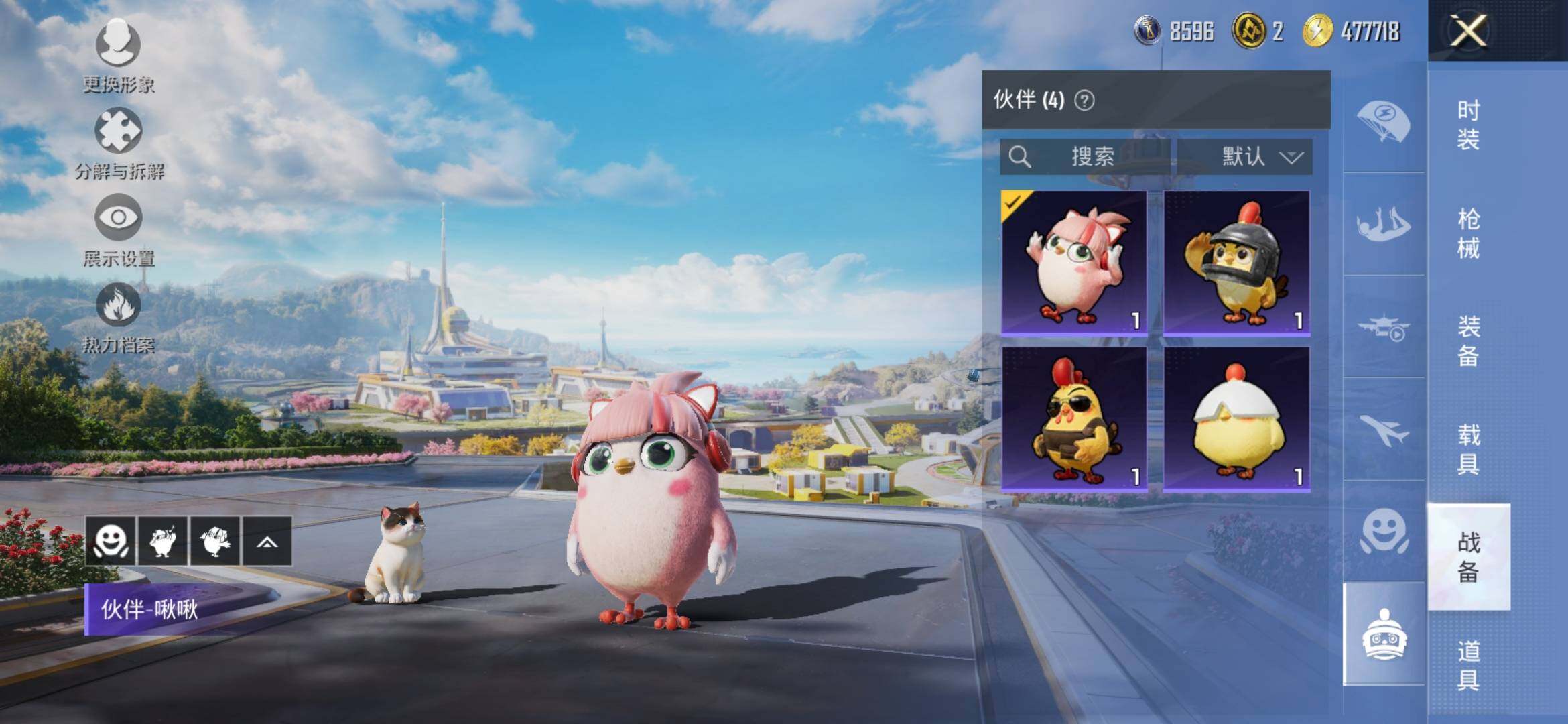 HPYXS3336019和平精英账号详情图28