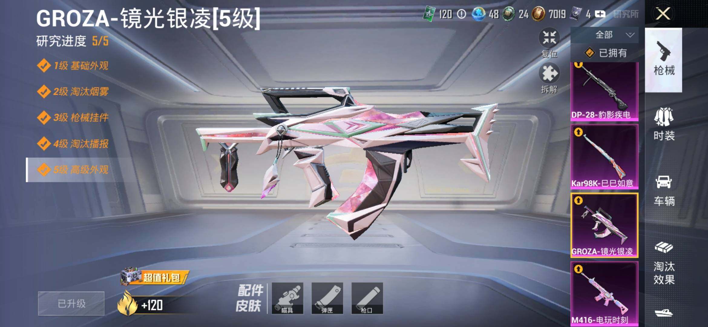 HPYXS3336019和平精英账号详情图22