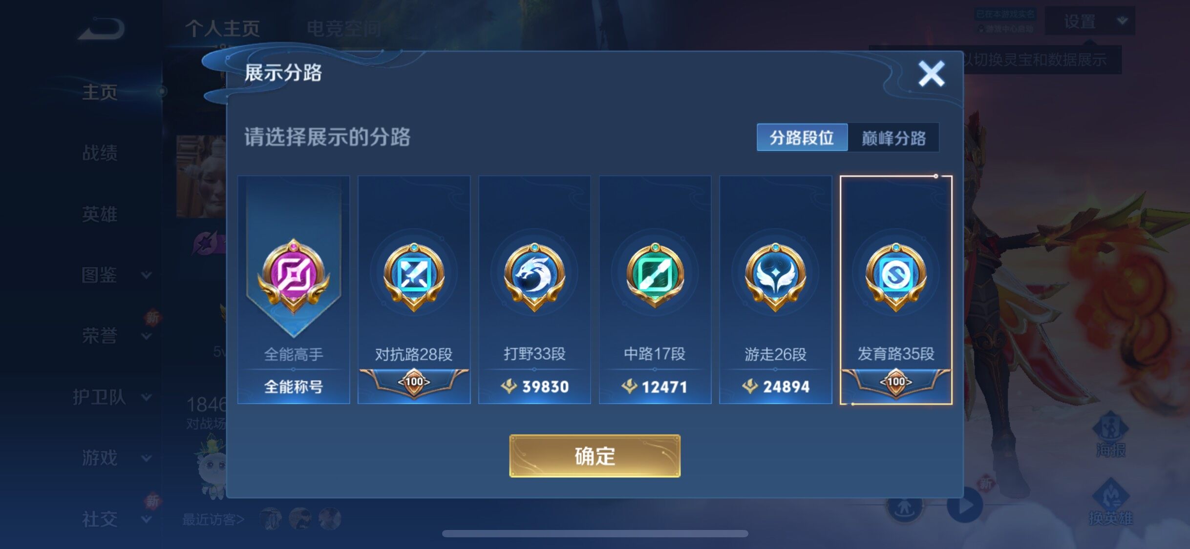 WZYXS3289674王者荣耀账号详情图3
