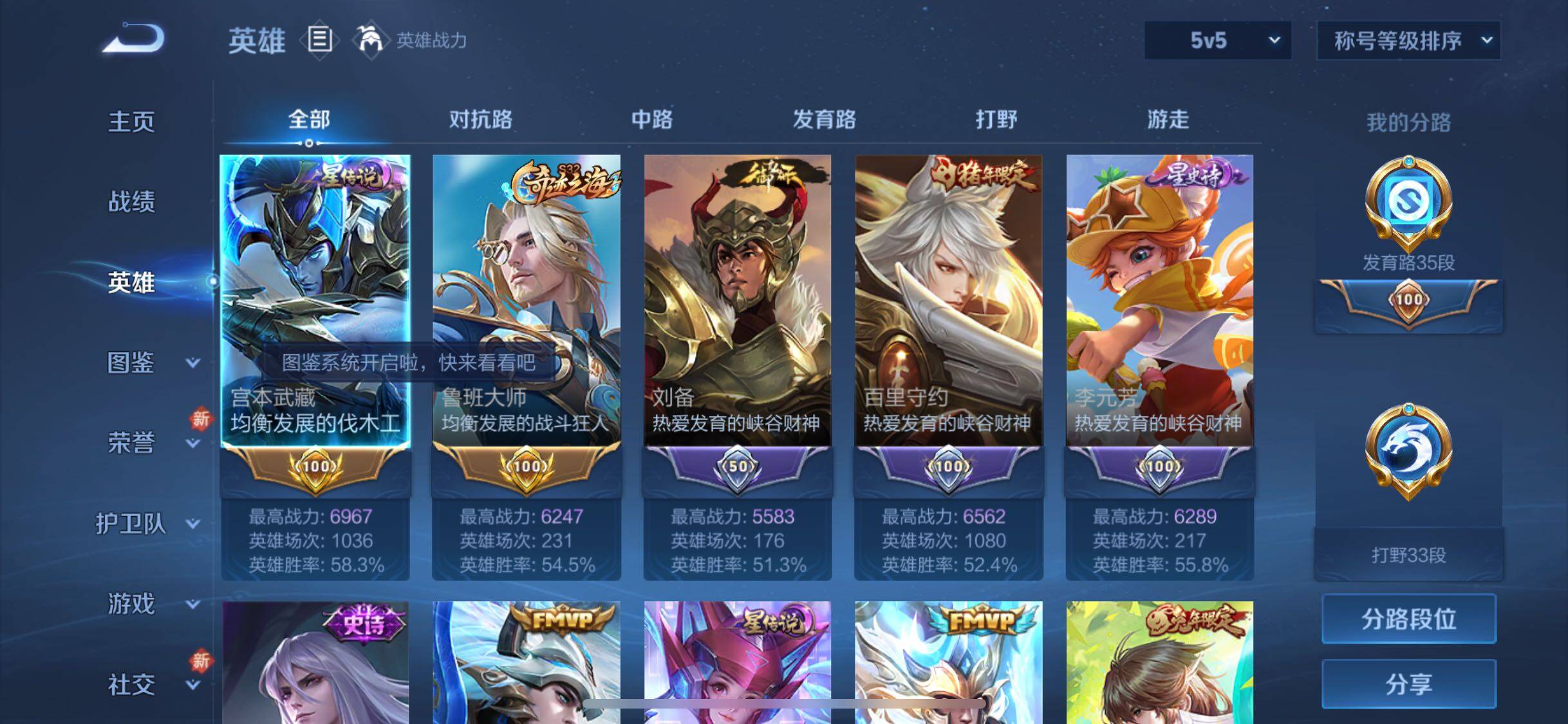 WZYXS3289674王者荣耀账号详情图4