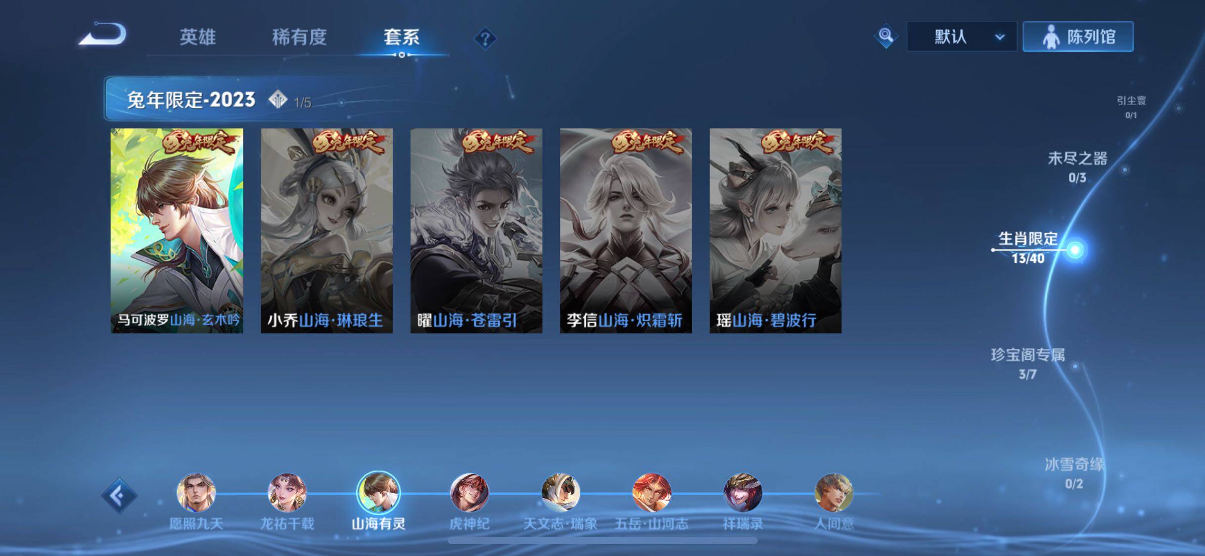 WZYXS3289674王者荣耀账号详情图7