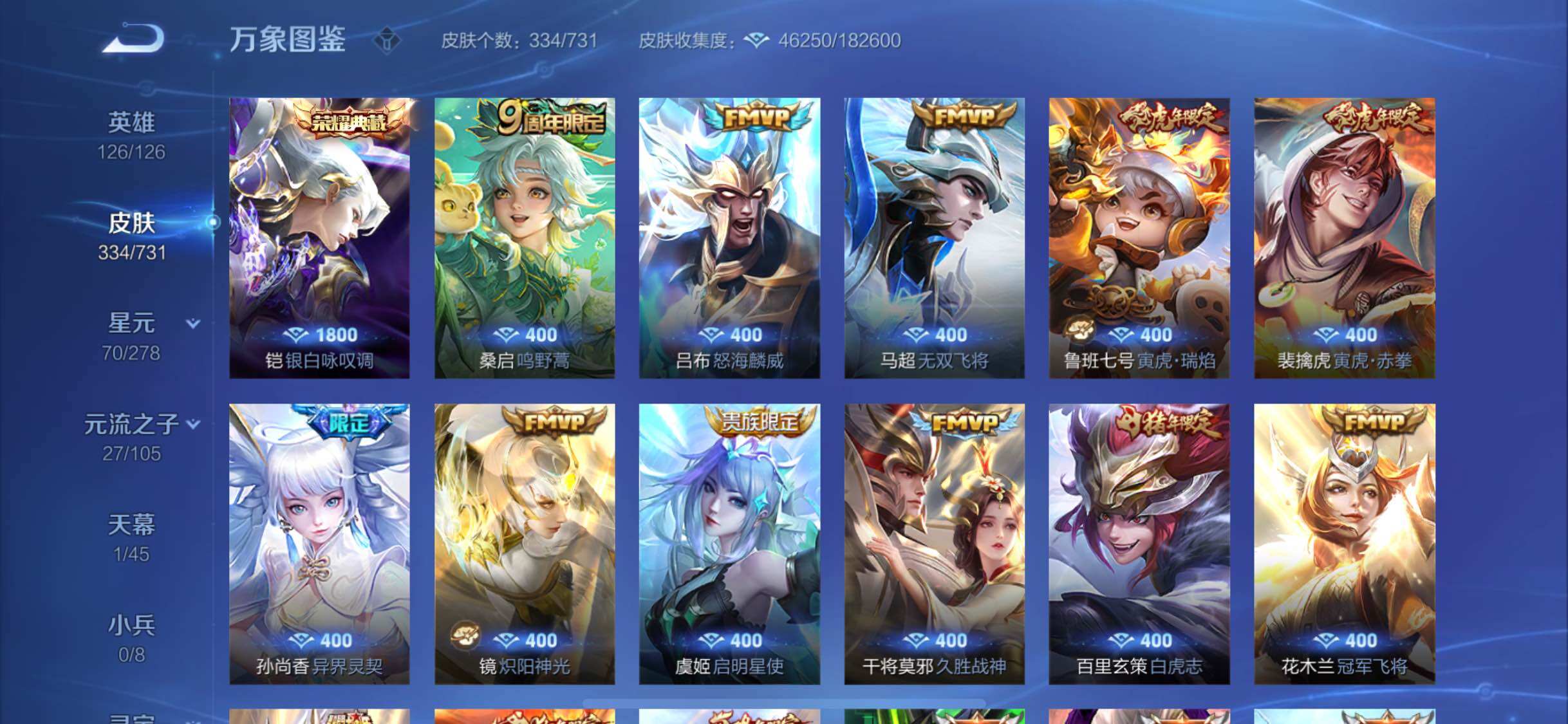 WZYXS3289674王者荣耀账号详情图8