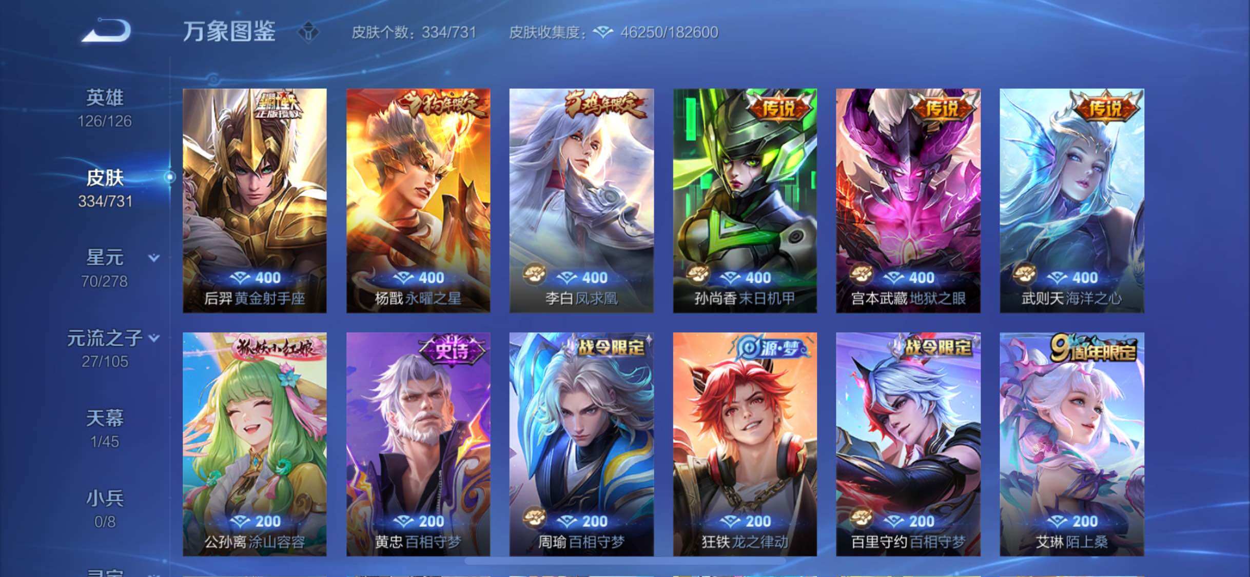 WZYXS3289674王者荣耀账号详情图9
