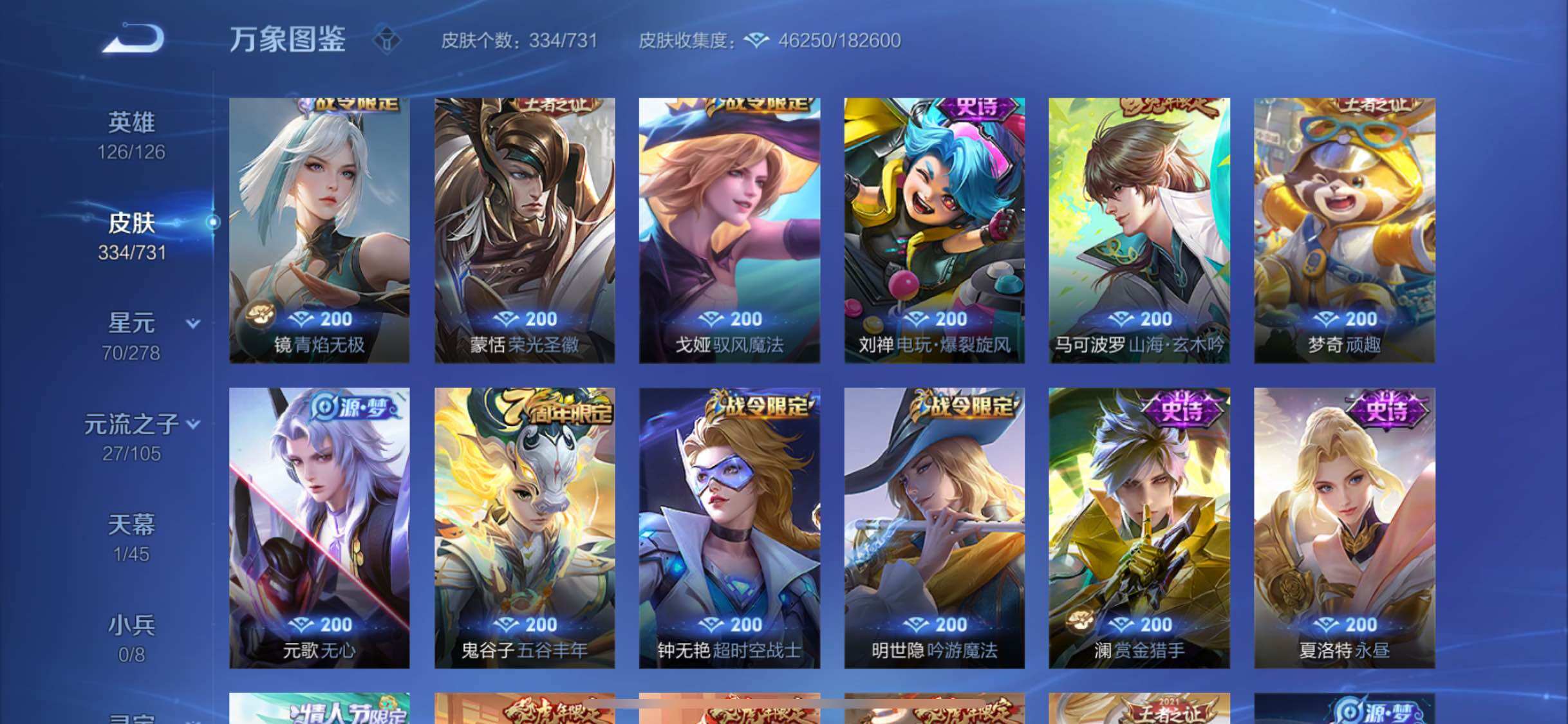 WZYXS3289674王者荣耀账号详情图10