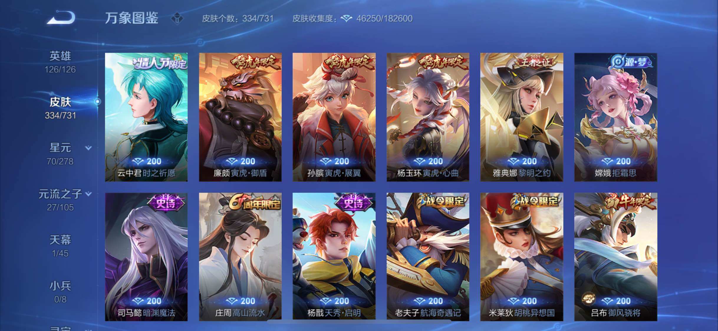 WZYXS3289674王者荣耀账号详情图11
