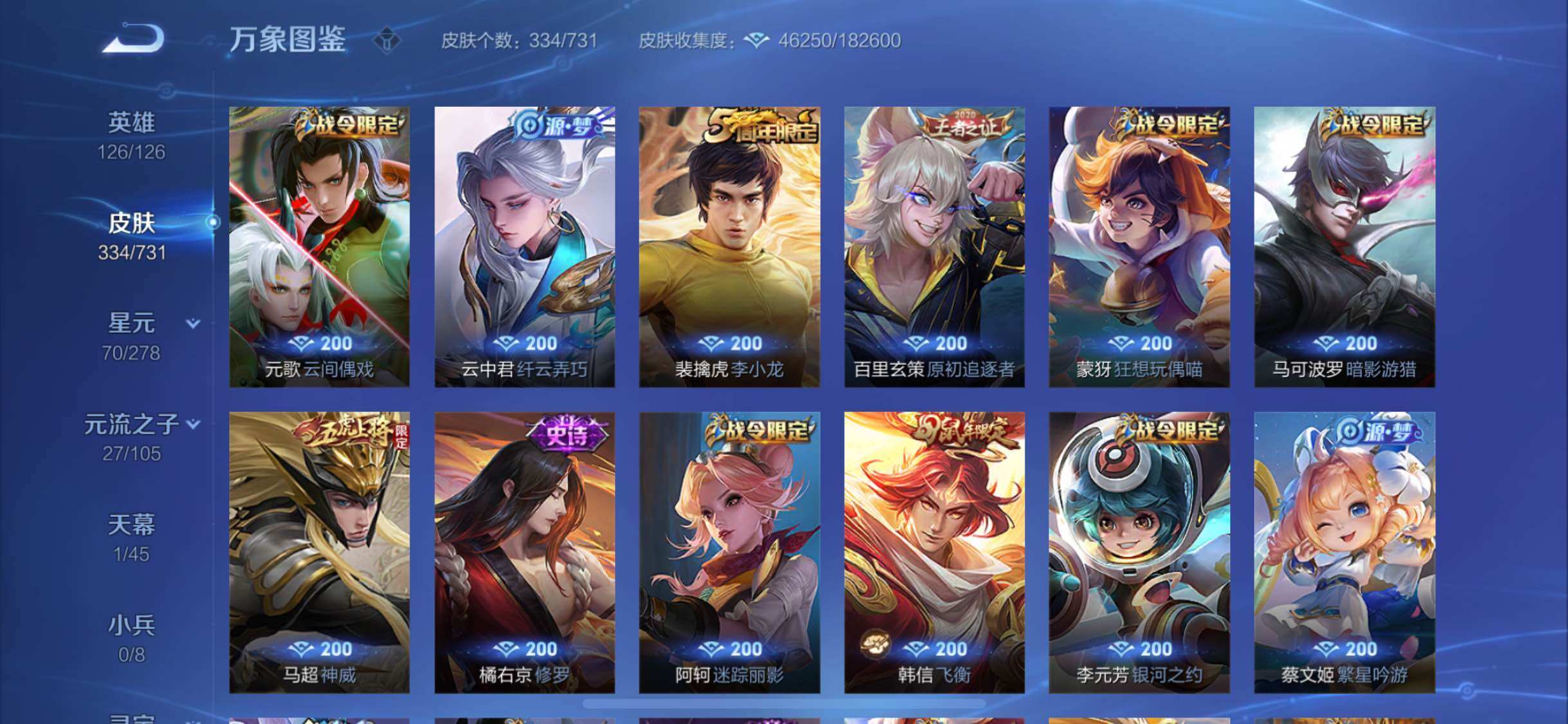 WZYXS3289674王者荣耀账号详情图12