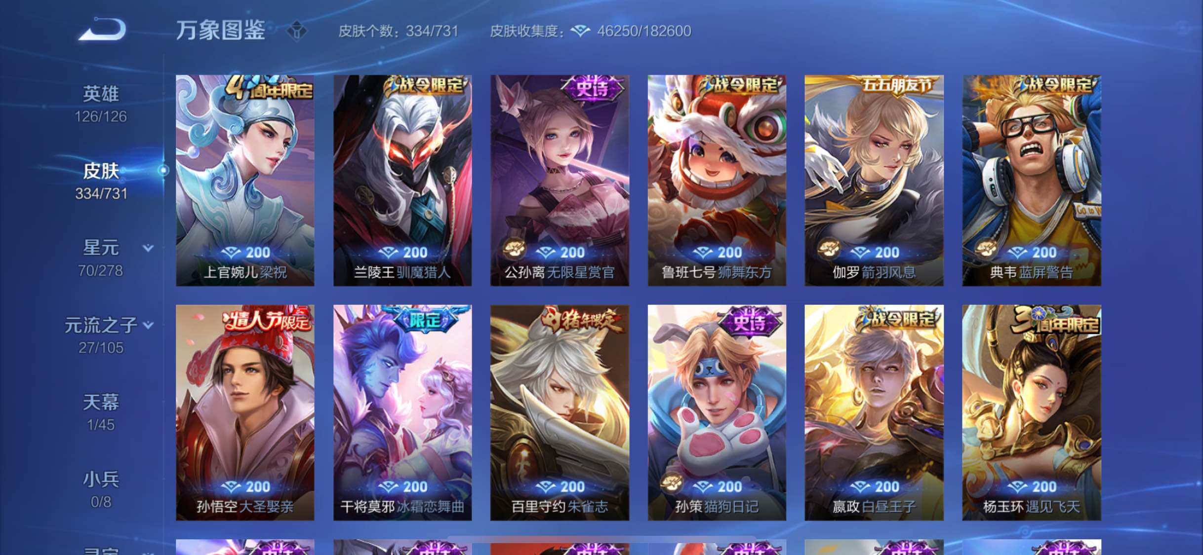 WZYXS3289674王者荣耀账号详情图13