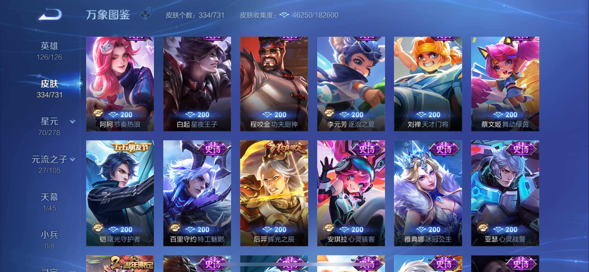 WZYXS3289674王者荣耀账号详情图14