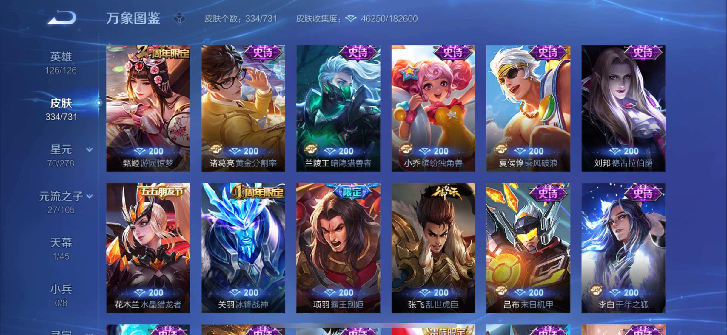 WZYXS3289674王者荣耀账号详情图15