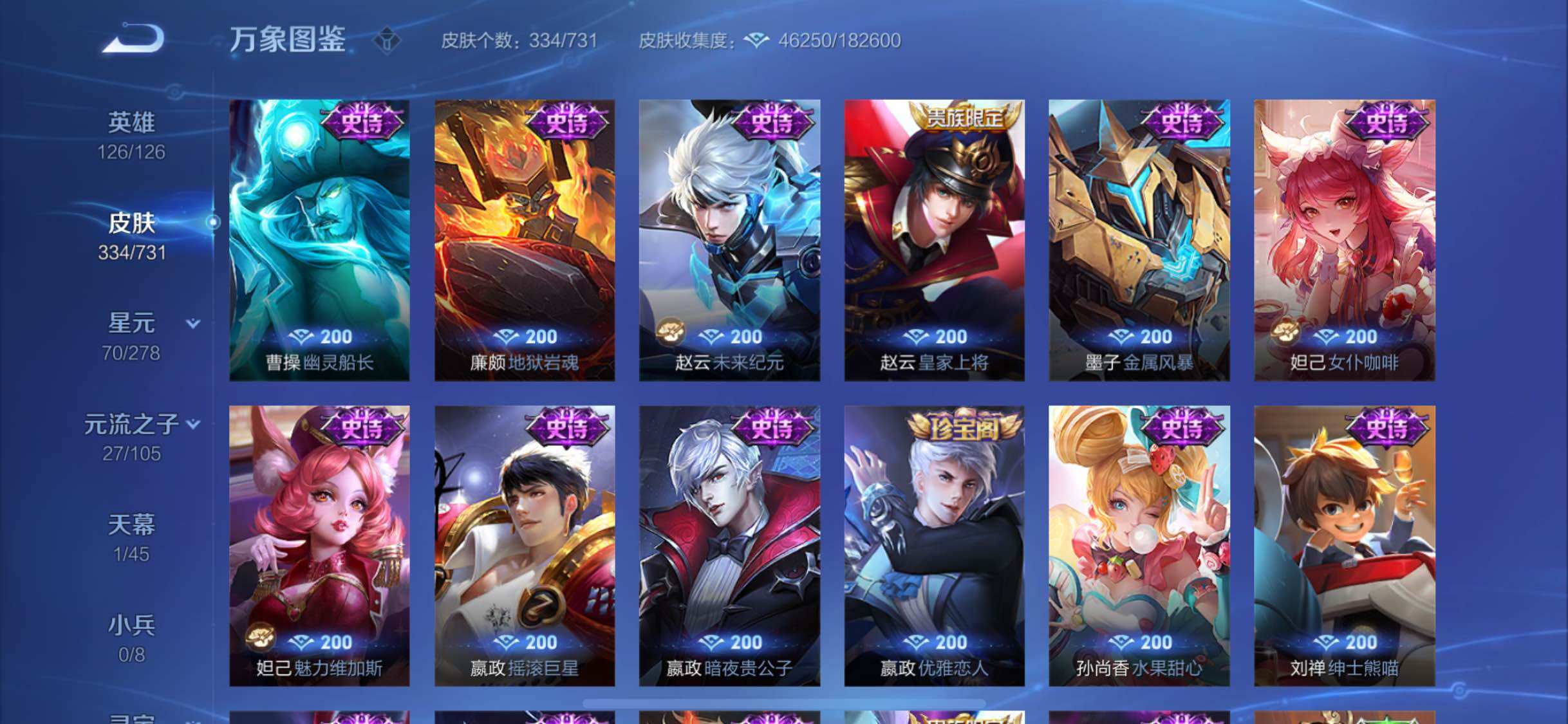 WZYXS3289674王者荣耀账号详情图16