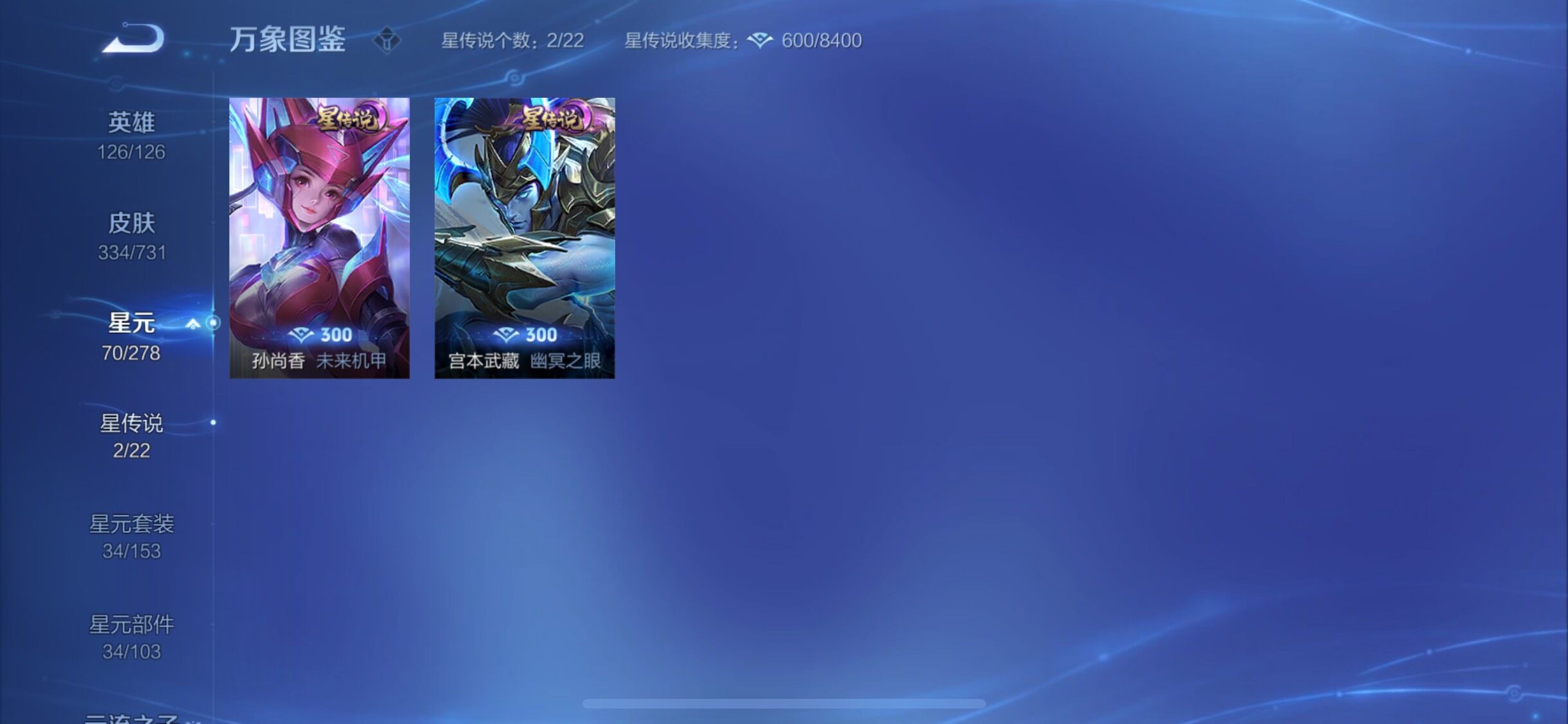 WZYXS3289674王者荣耀账号详情图17