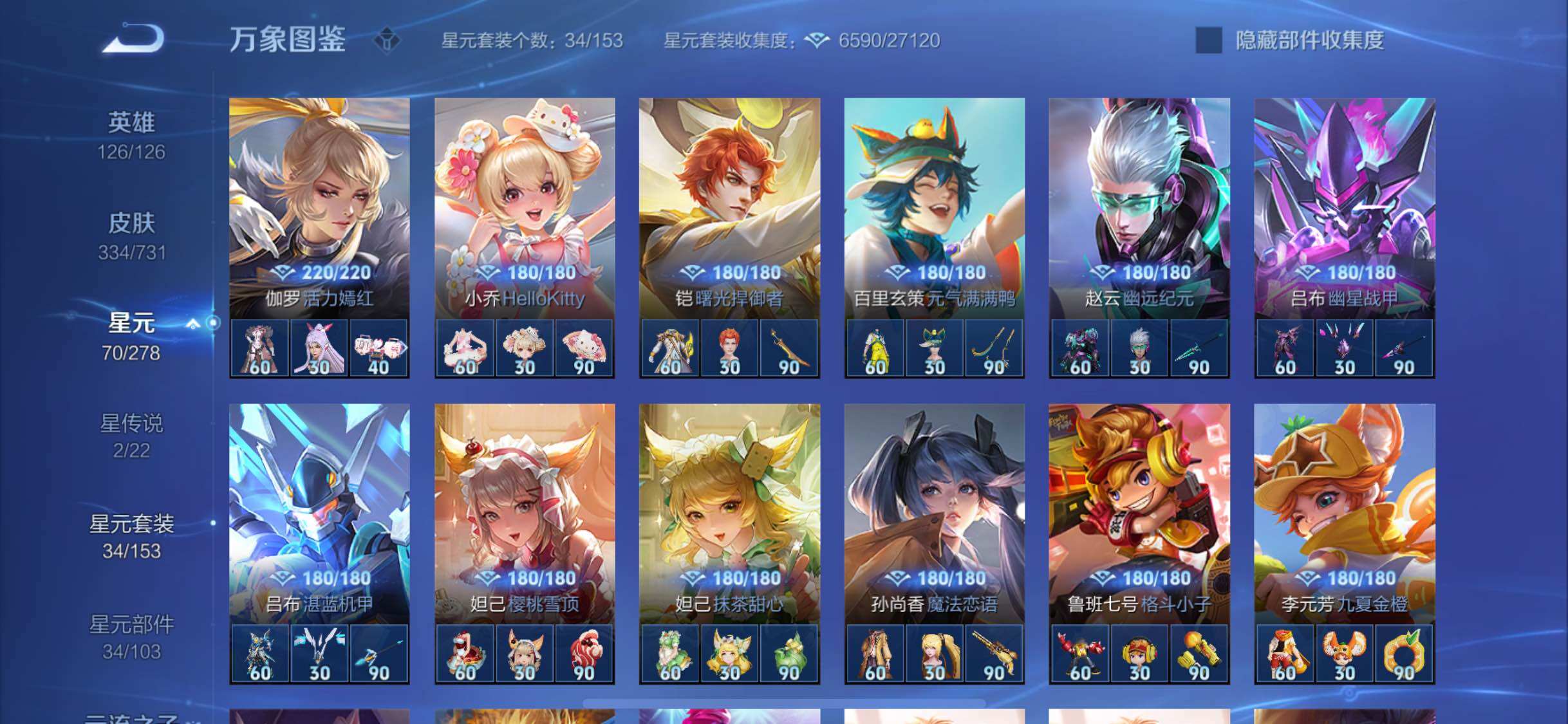 WZYXS3289674王者荣耀账号详情图18