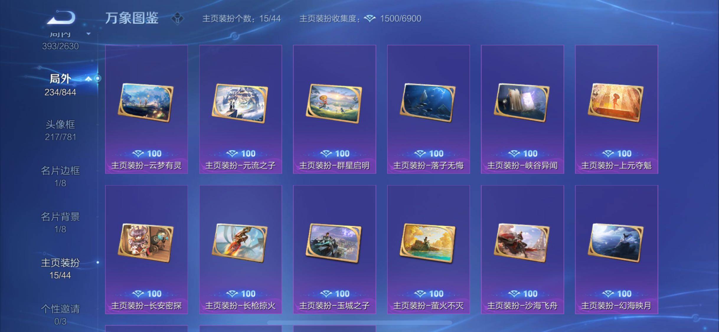 WZYXS3289674王者荣耀账号详情图24