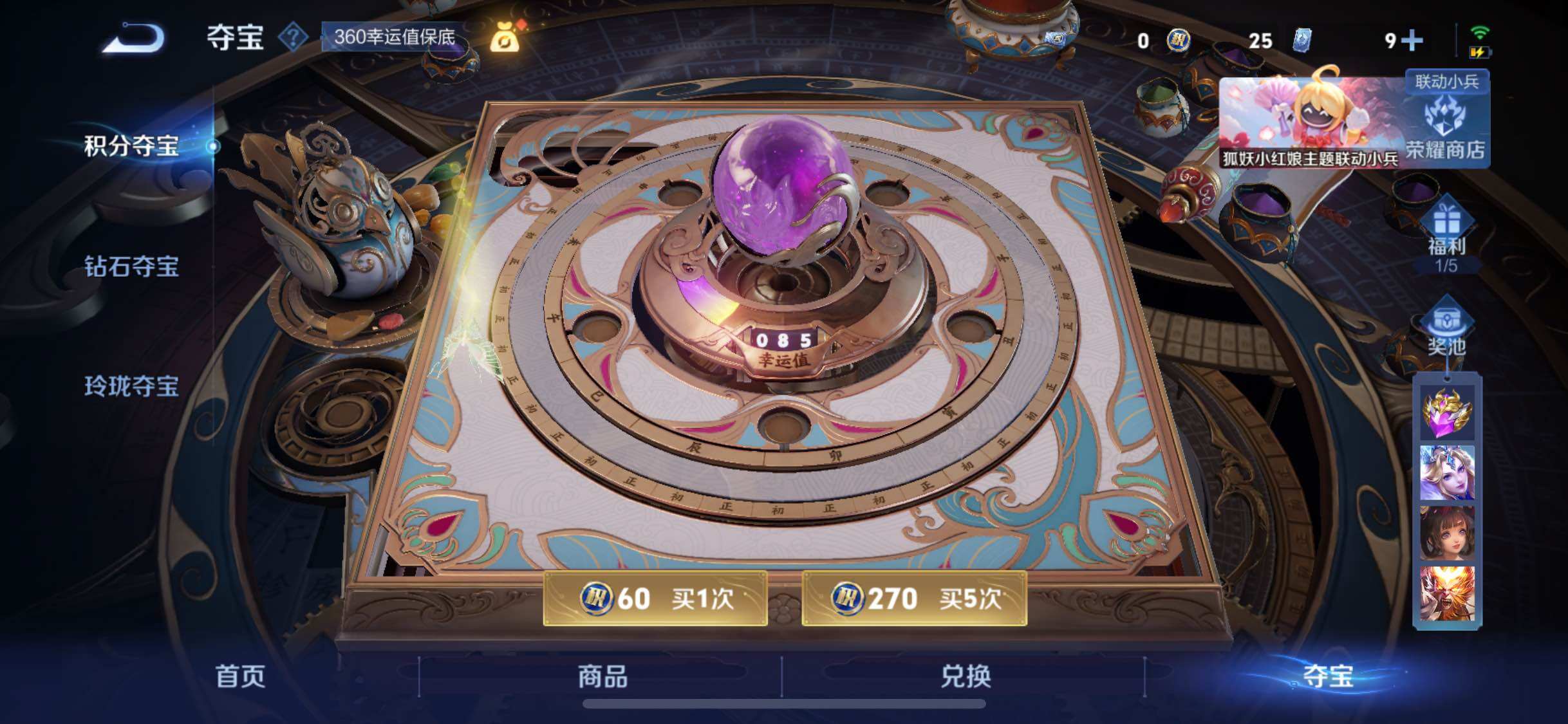 WZYXS3289674王者荣耀账号详情图26