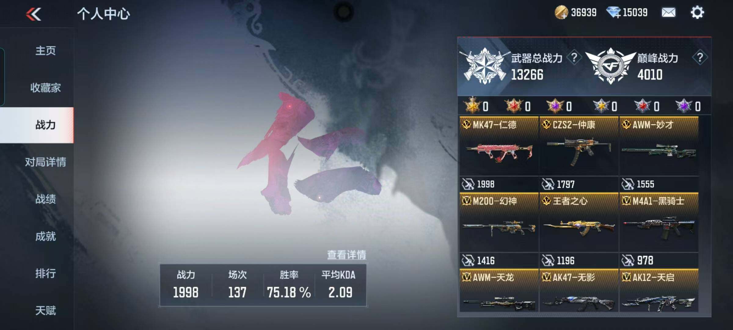 CFMEY351366枪战王者账号详情图4 CFMEY351366枪战王者账号详情图4