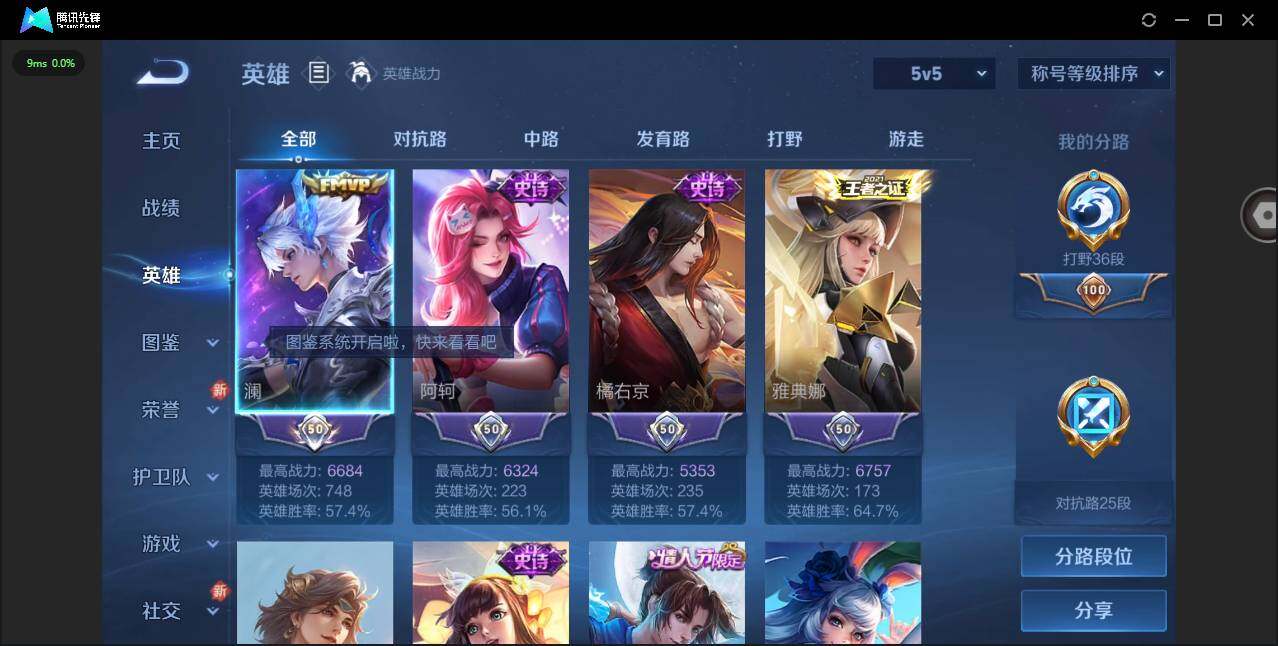WZYYH3298775王者荣耀账号详情图5
