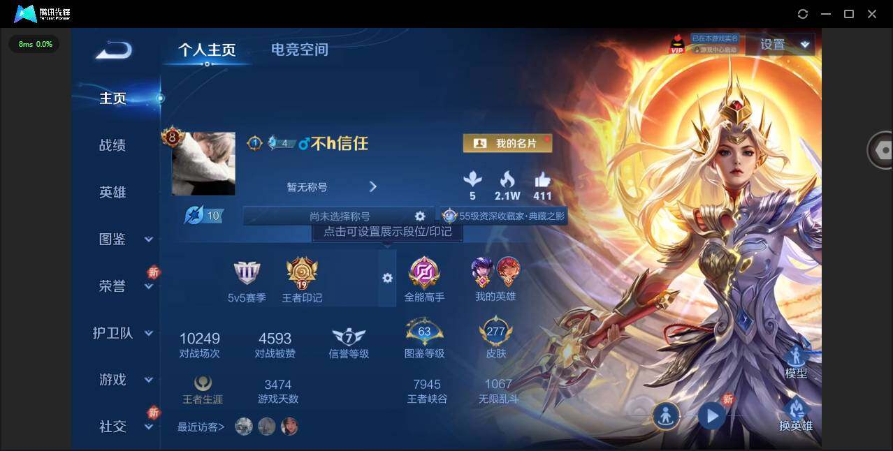 WZYYH3298775王者荣耀账号详情图6