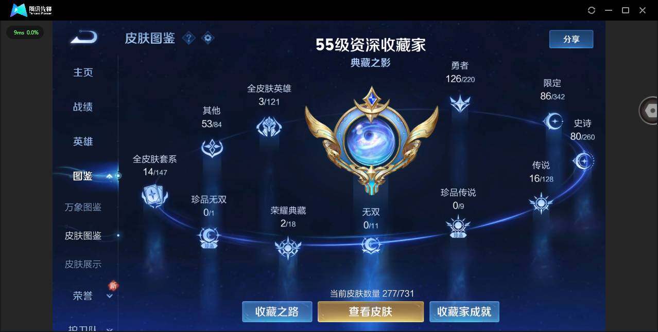 WZYYH3298775王者荣耀账号详情图9