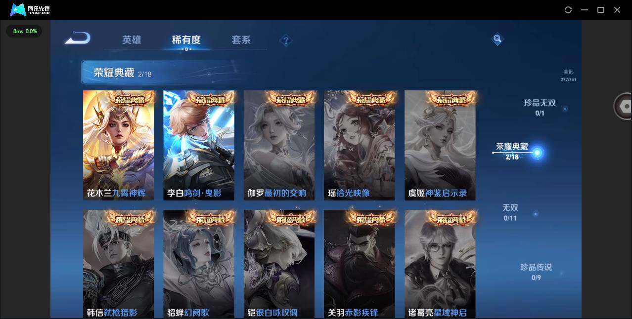 WZYYH3298775王者荣耀账号详情图10