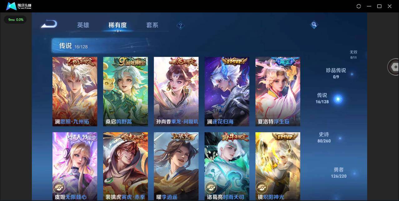 WZYYH3298775王者荣耀账号详情图11