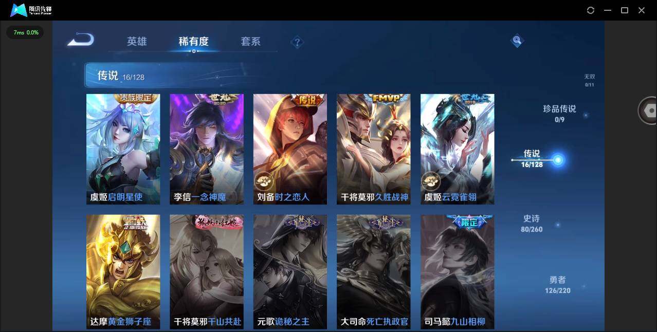 WZYYH3298775王者荣耀账号详情图12