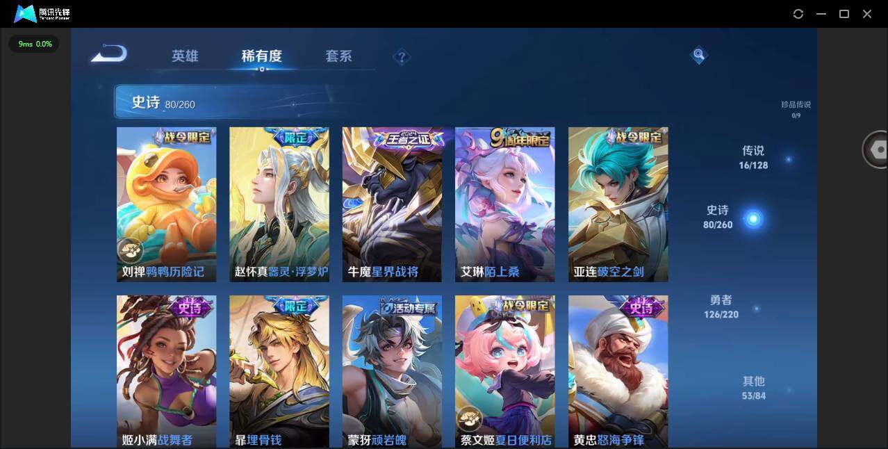 WZYYH3298775王者荣耀账号详情图13