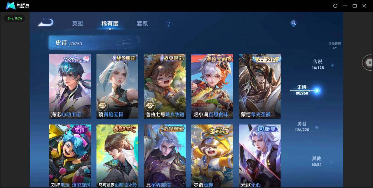 WZYYH3298775王者荣耀账号详情图14