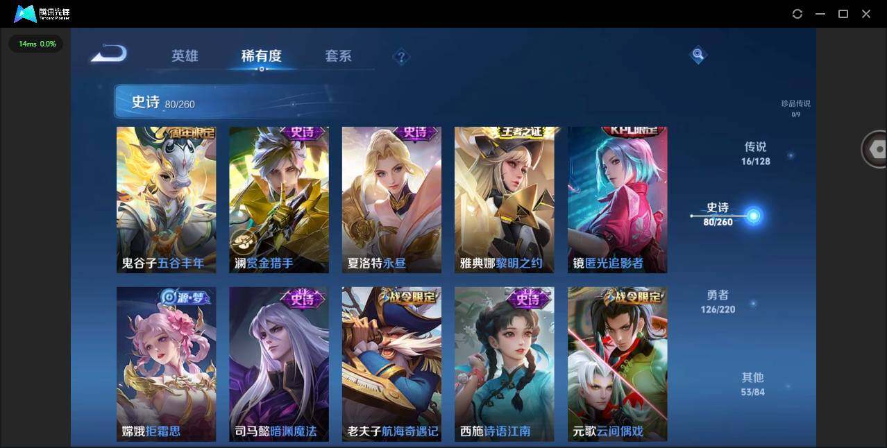 WZYYH3298775王者荣耀账号详情图15