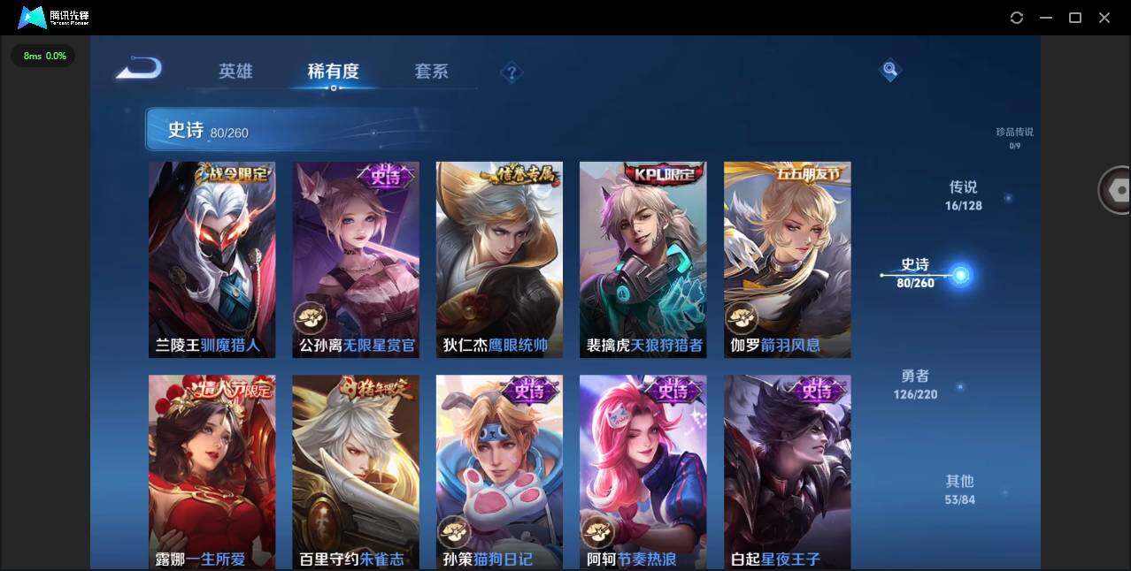 WZYYH3298775王者荣耀账号详情图17