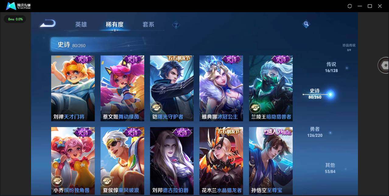 WZYYH3298775王者荣耀账号详情图18