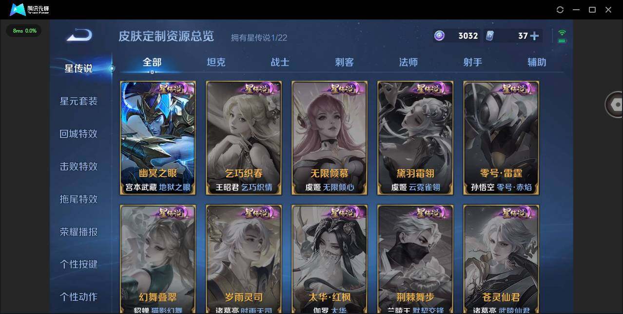 WZYYH3298775王者荣耀账号详情图20