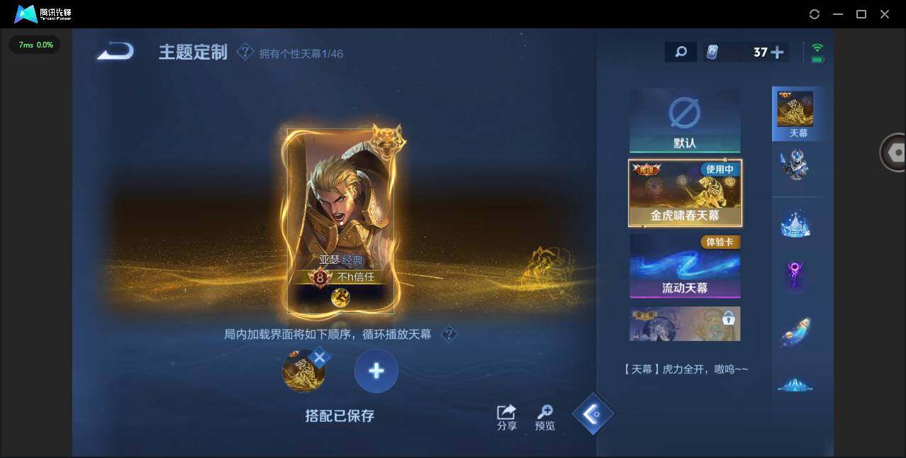 WZYYH3298775王者荣耀账号详情图21