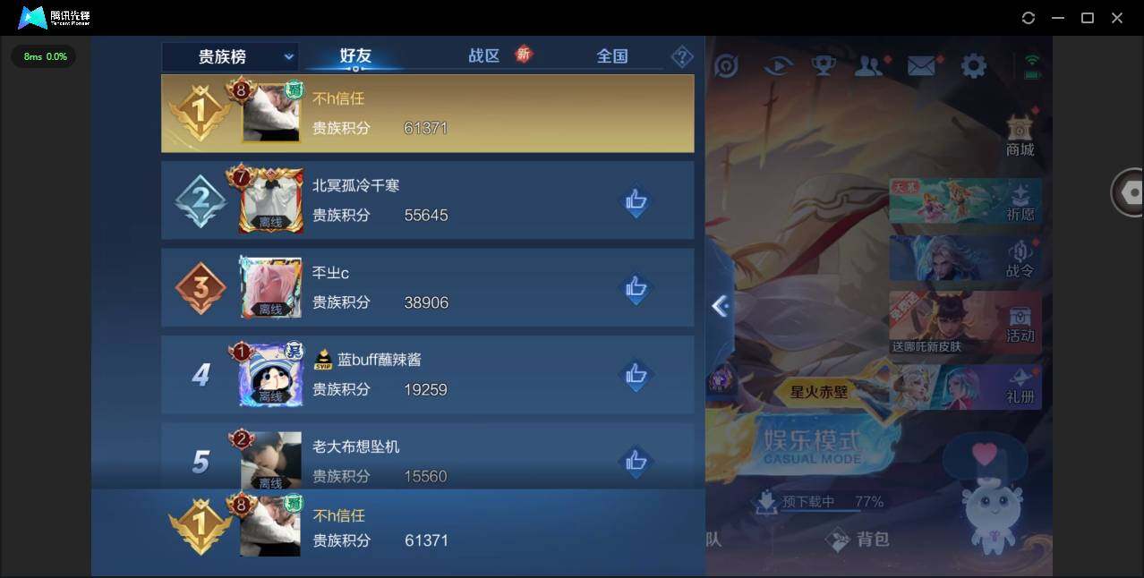 WZYYH3298775王者荣耀账号详情图22