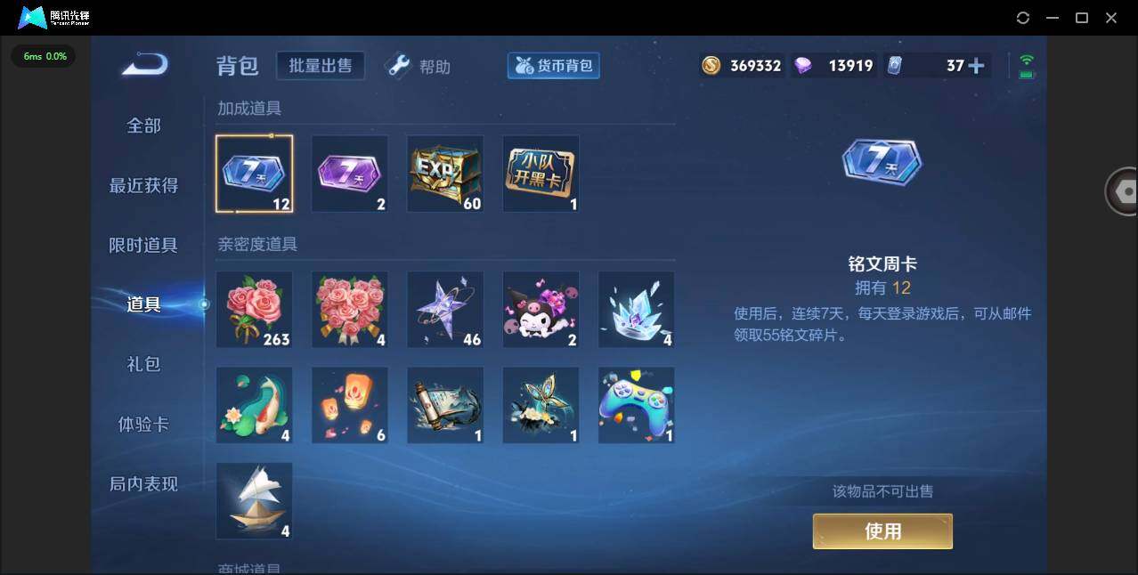 WZYYH3298775王者荣耀账号详情图26
