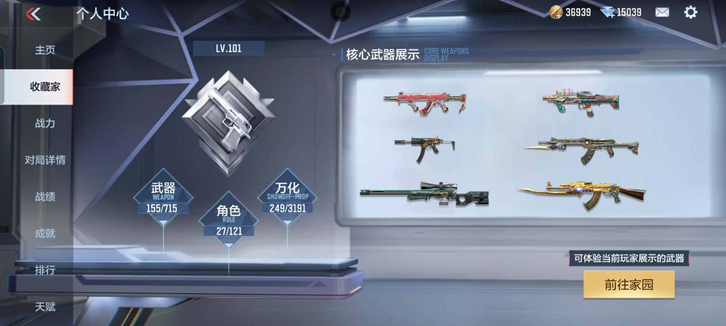 CFMEY351366枪战王者账号详情图6 CFMEY351366枪战王者账号详情图6