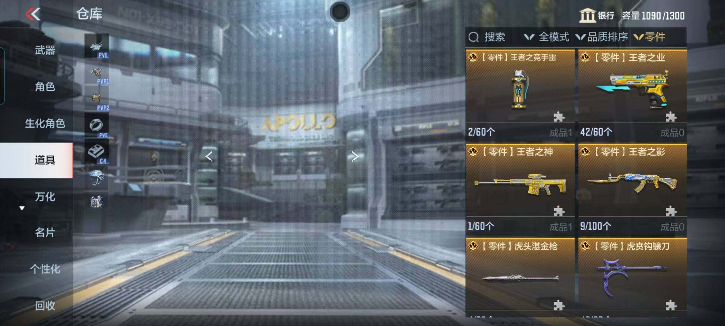 CFMEY351366枪战王者账号详情图8 CFMEY351366枪战王者账号详情图8