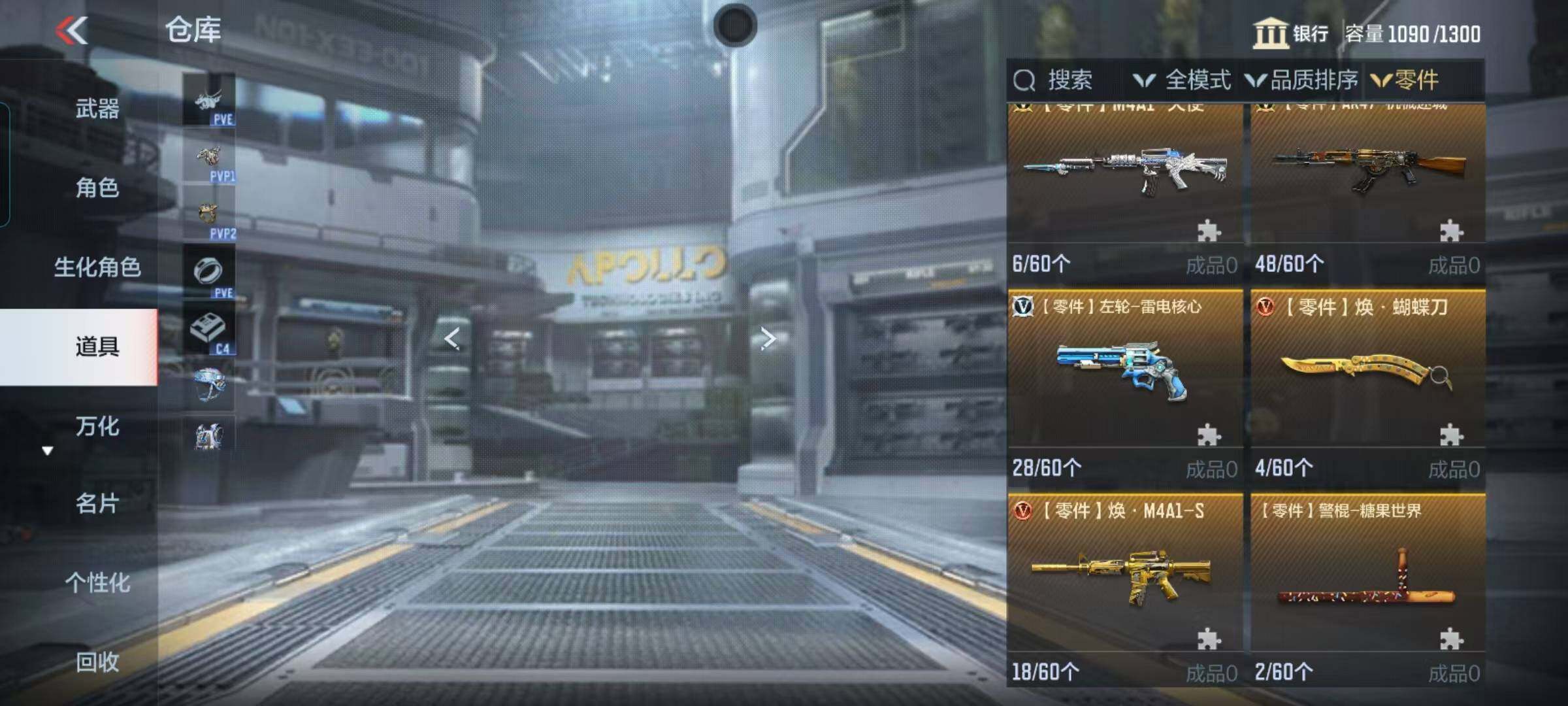 CFMEY351366枪战王者账号详情图14 CFMEY351366枪战王者账号详情图14