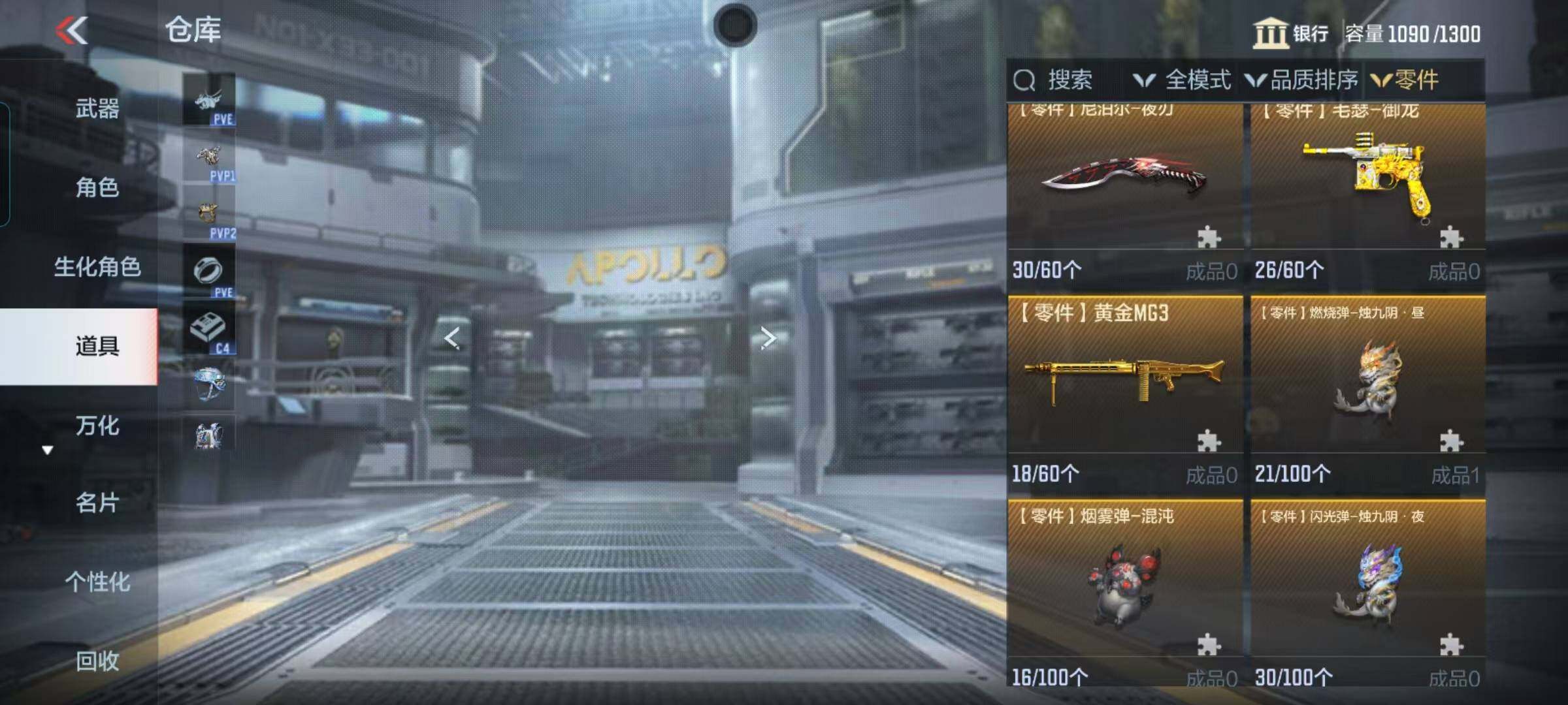 CFMEY351366枪战王者账号详情图15 CFMEY351366枪战王者账号详情图15