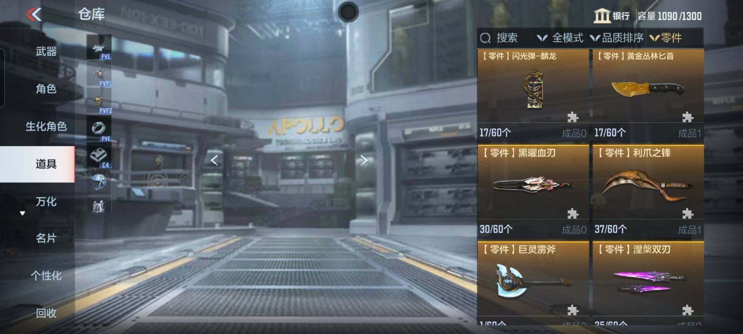 CFMEY351366枪战王者账号详情图16 CFMEY351366枪战王者账号详情图16