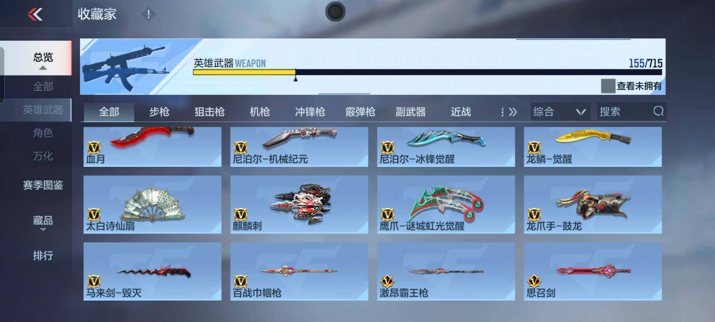 CFMEY351366枪战王者账号详情图33 CFMEY351366枪战王者账号详情图33