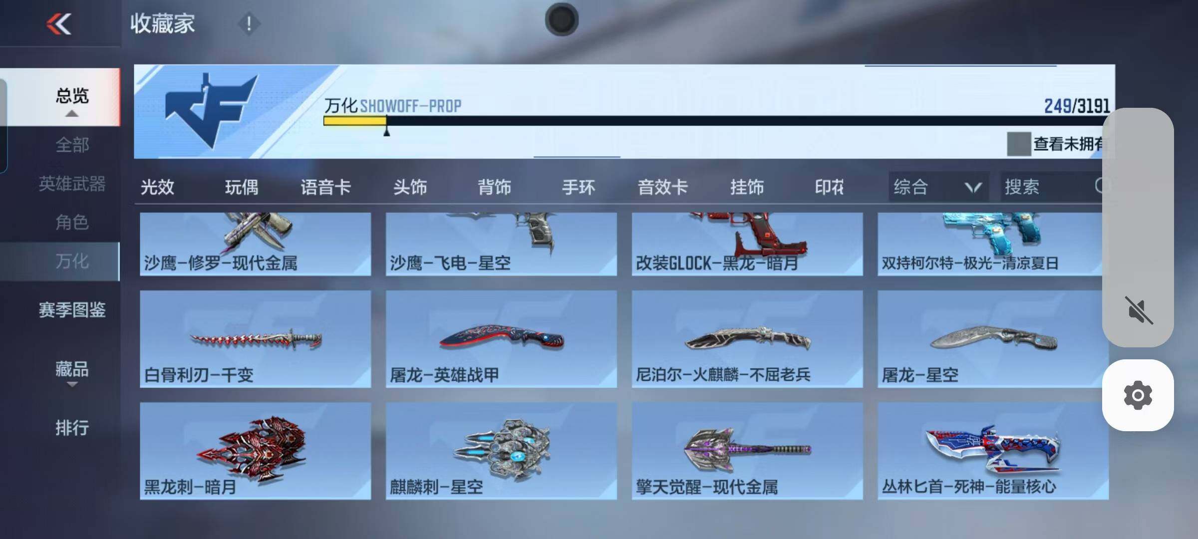 CFMEY351366枪战王者账号详情图42 CFMEY351366枪战王者账号详情图42