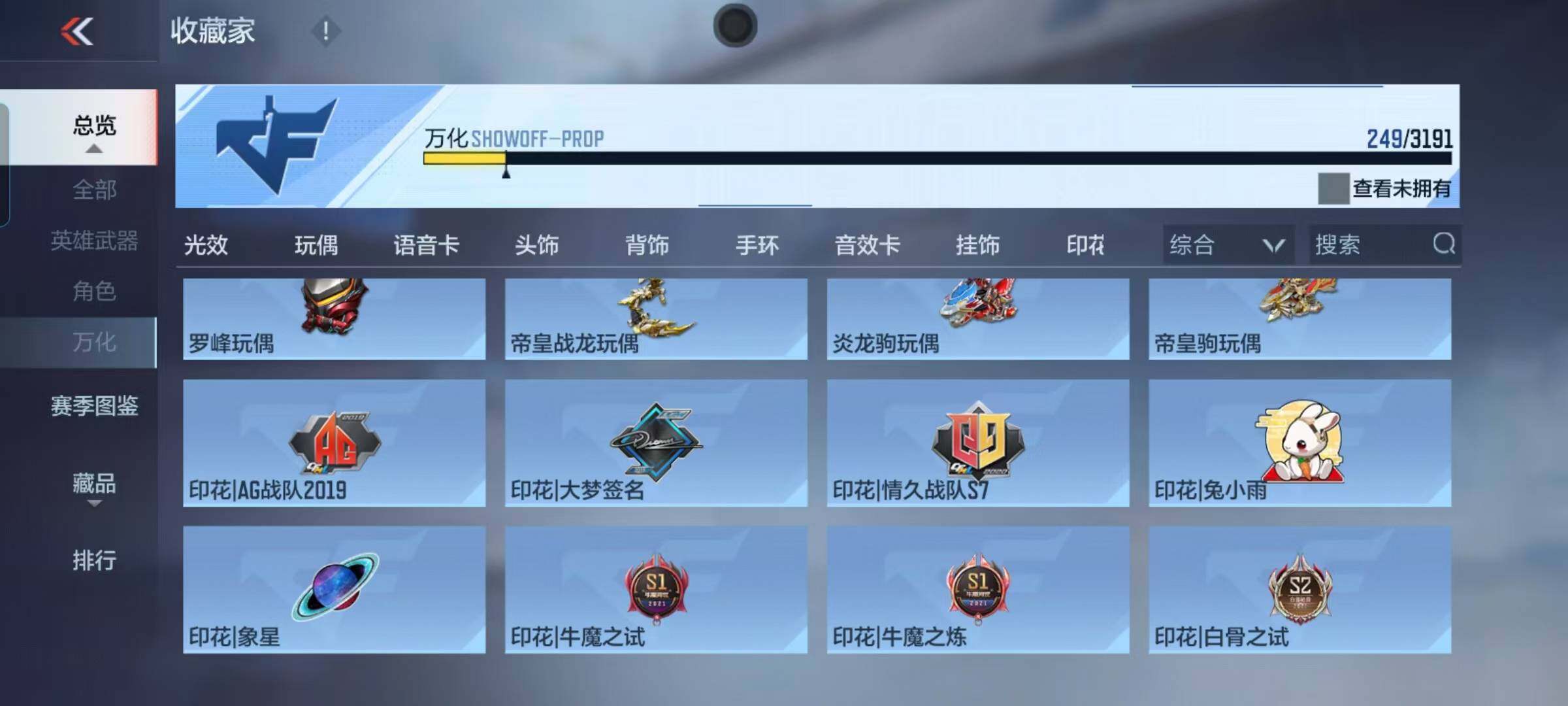 CFMEY351366枪战王者账号详情图47 CFMEY351366枪战王者账号详情图47