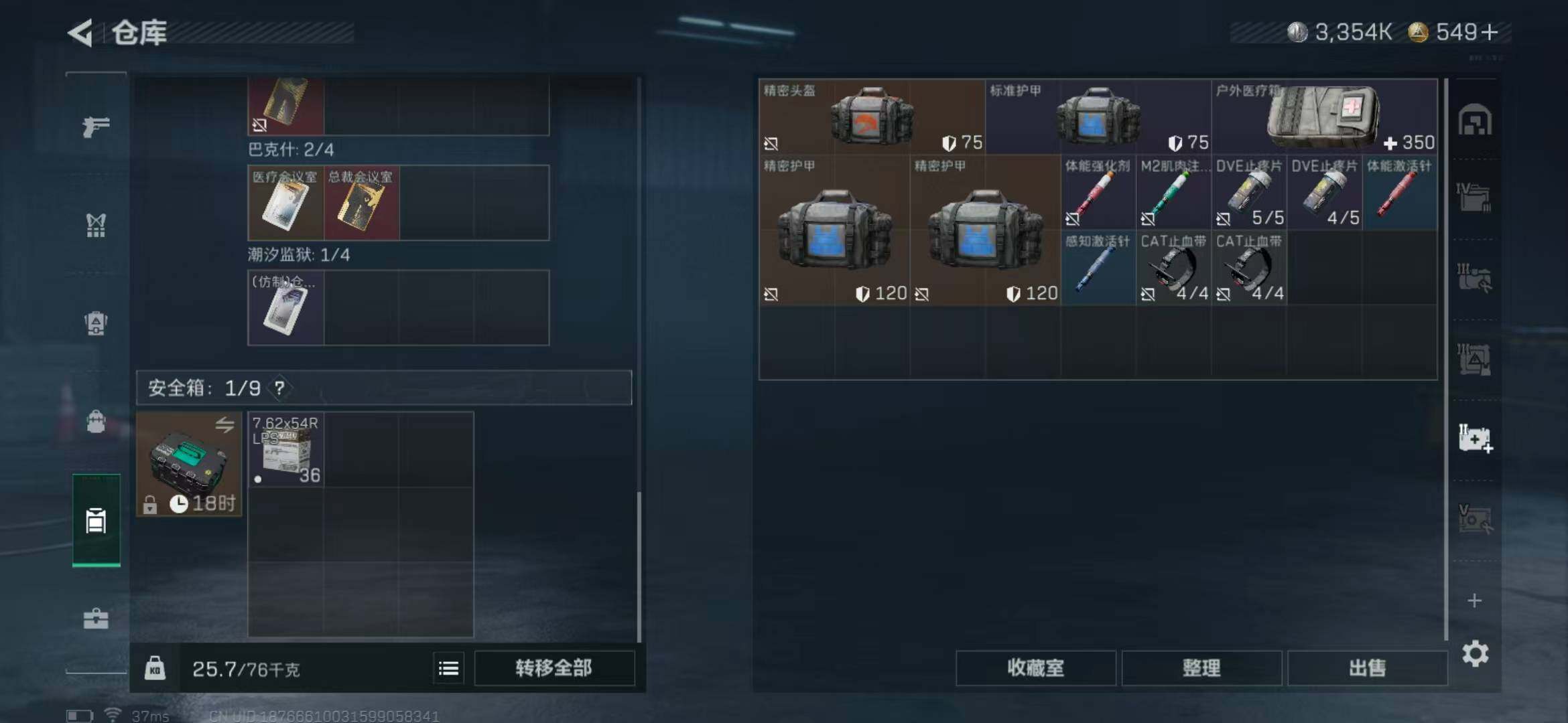 SJZEY332342三角洲行动账号详情图12