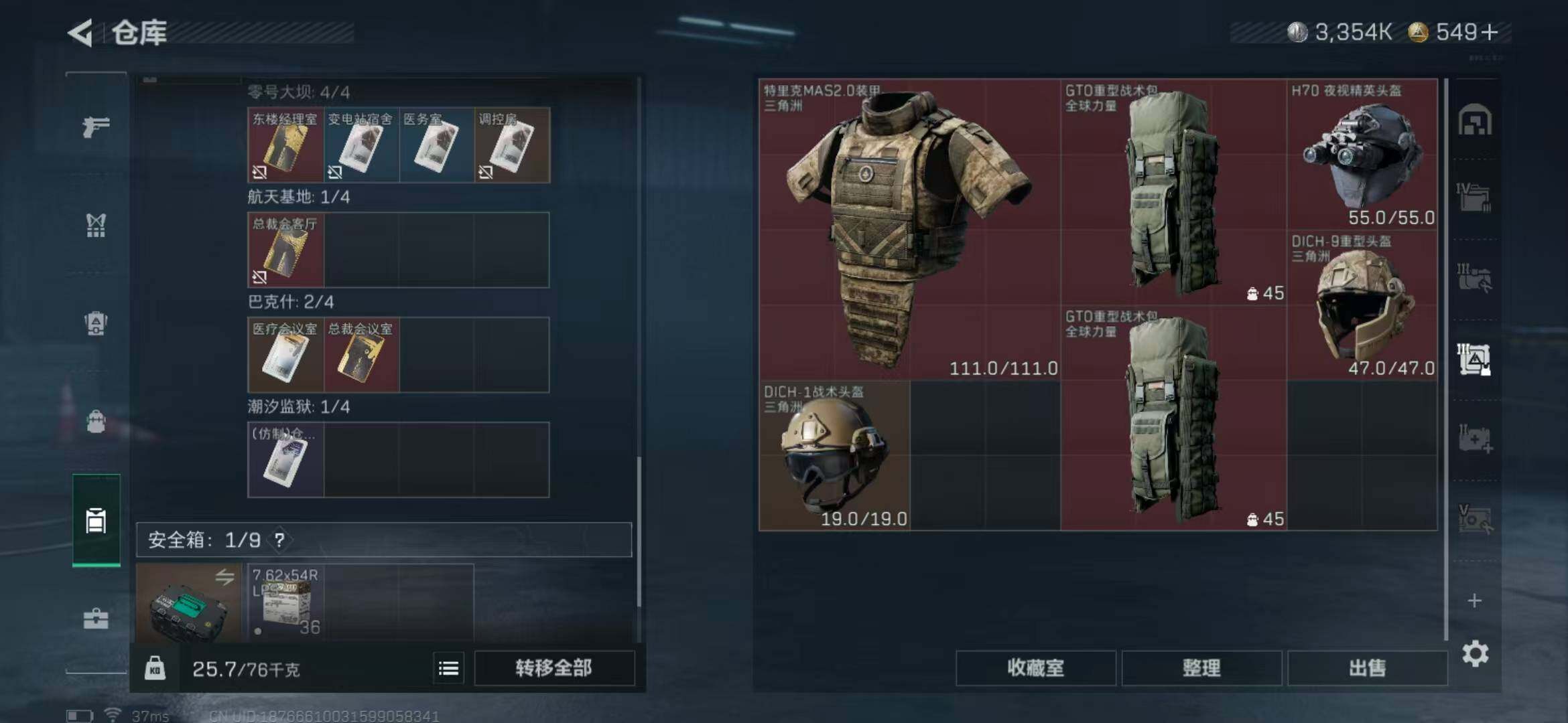 SJZEY332342三角洲行动账号详情图13