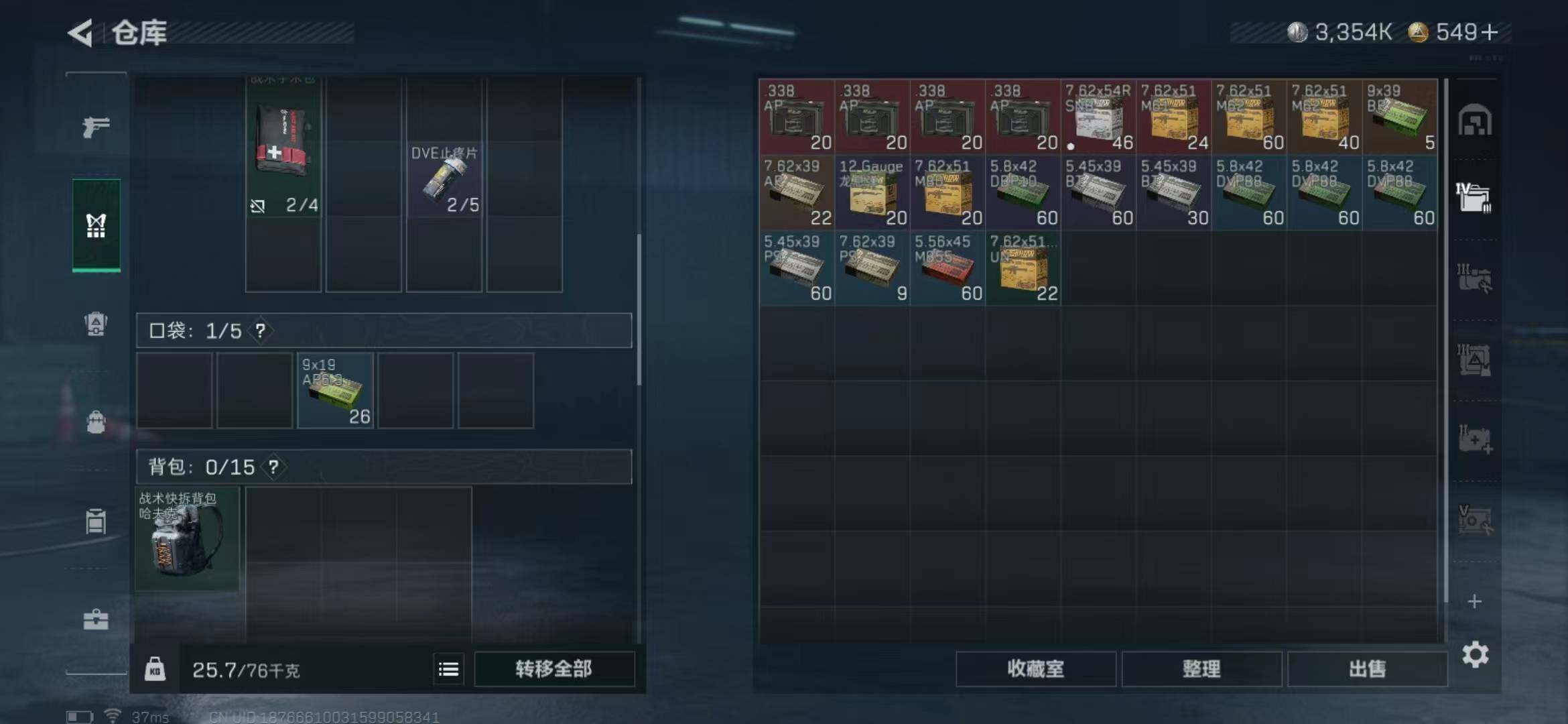 SJZEY332342三角洲行动账号详情图14